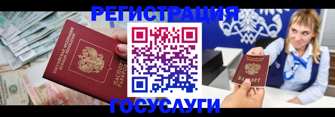 прописка регистрация в Златоусте