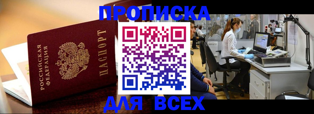 найти адрес прописки в Златоусте