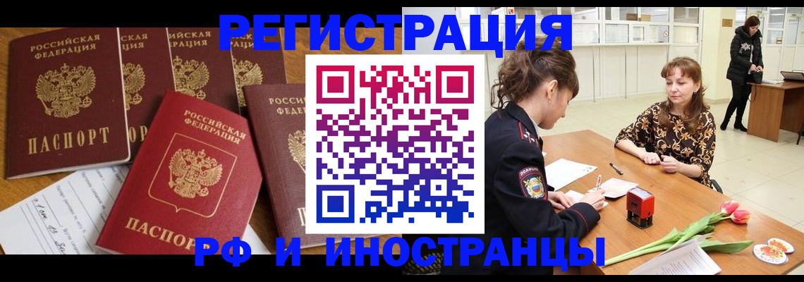 регистрация в Златоусте