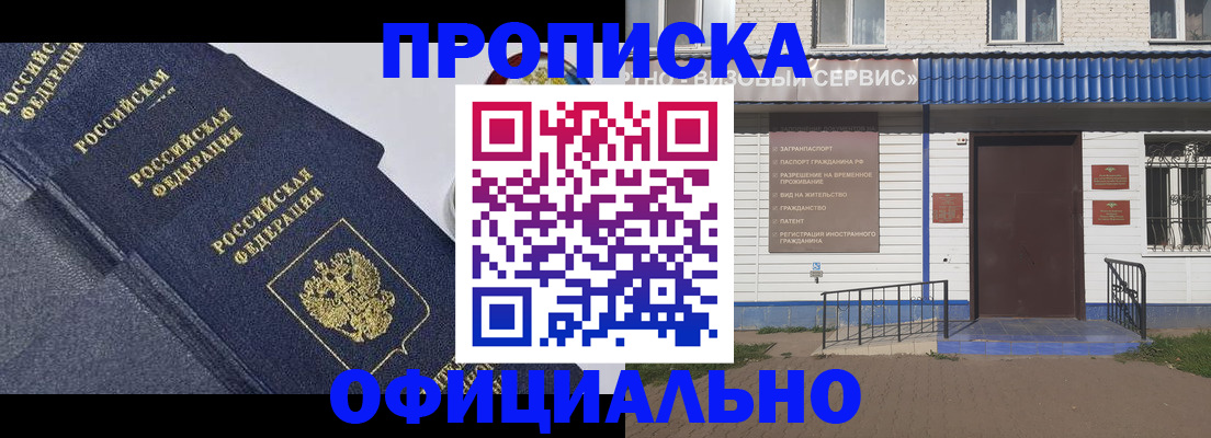 прописка для кредита в Златоусте