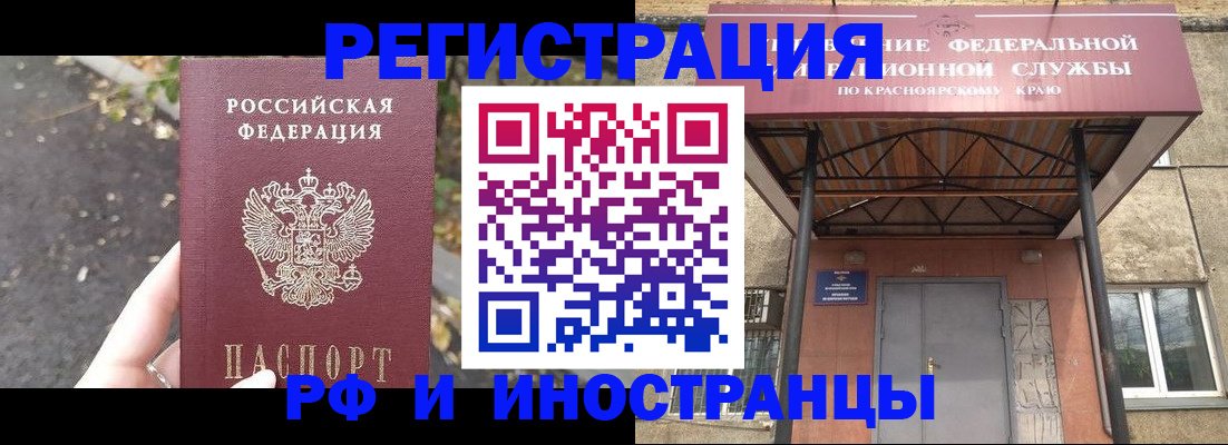 временная регистрация для всех в Златоусте