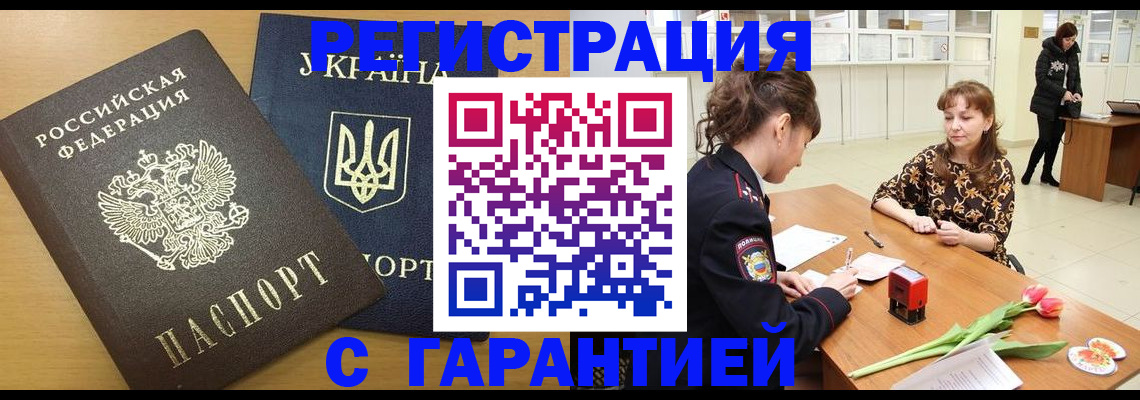 найти адрес прописки в Златоусте