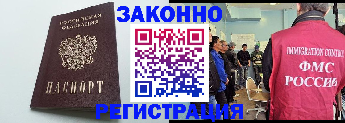 временная регистрация адрес в Златоусте